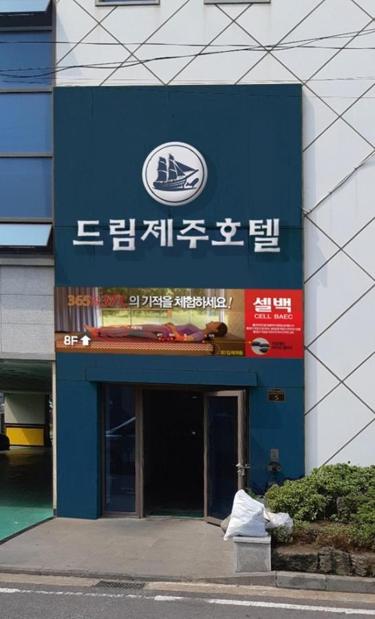 Dream Jeju Hotel Согвіпо Екстер'єр фото